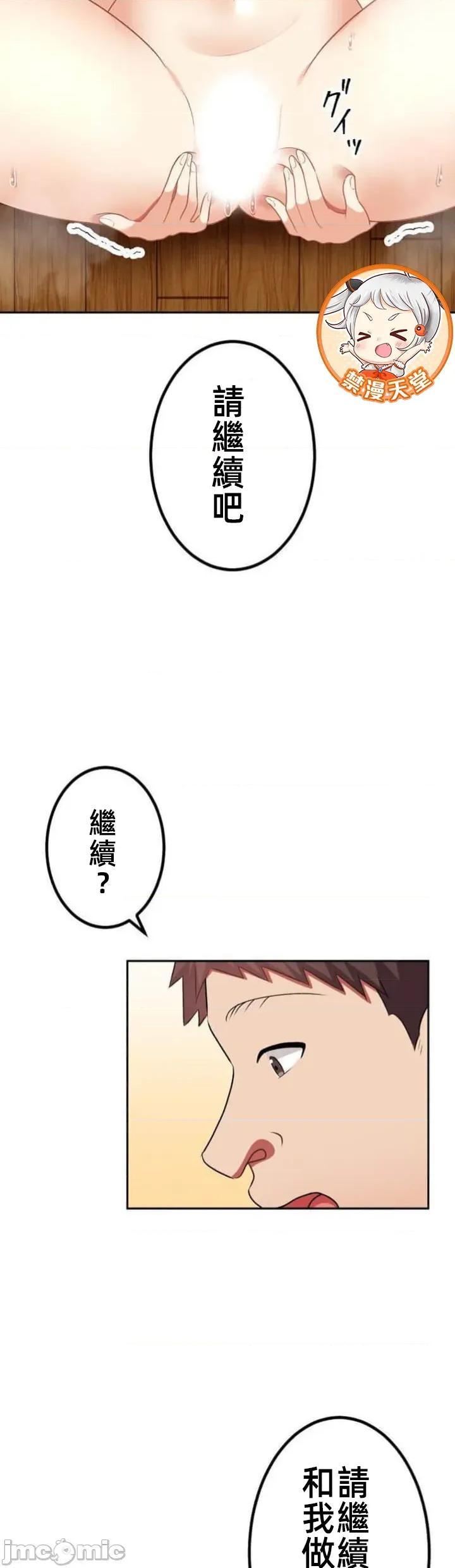 女友與青梅竹馬與不認識的傢夥 第093JM北漂 第36页