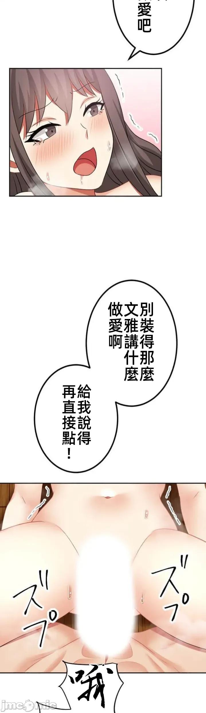 女友與青梅竹馬與不認識的傢夥 第093JM北漂 第37页
