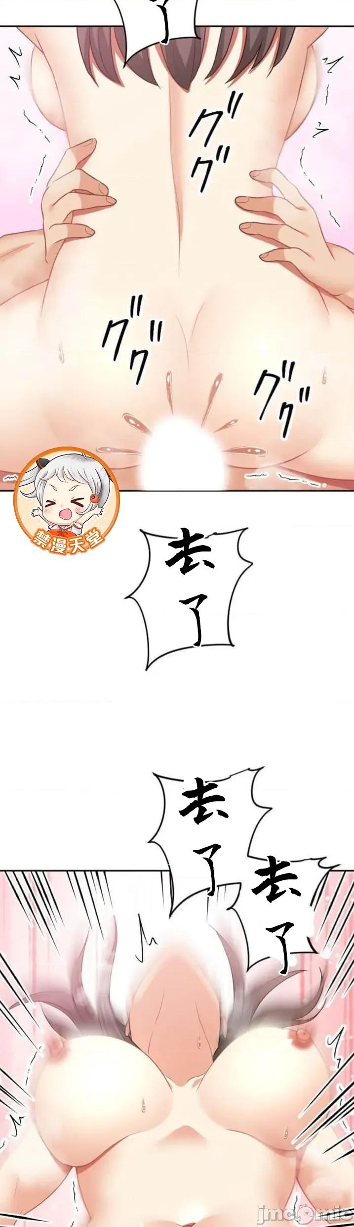 女友與青梅竹馬與不認識的傢夥 第093JM北漂 第41页