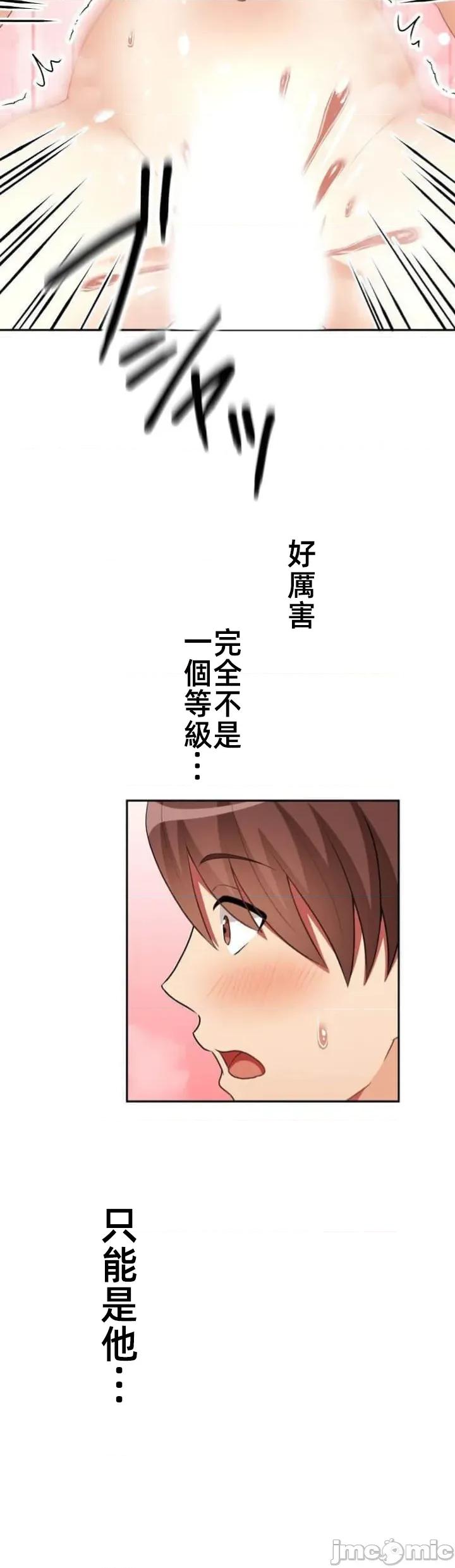 女友與青梅竹馬與不認識的傢夥 第093JM北漂 第42页