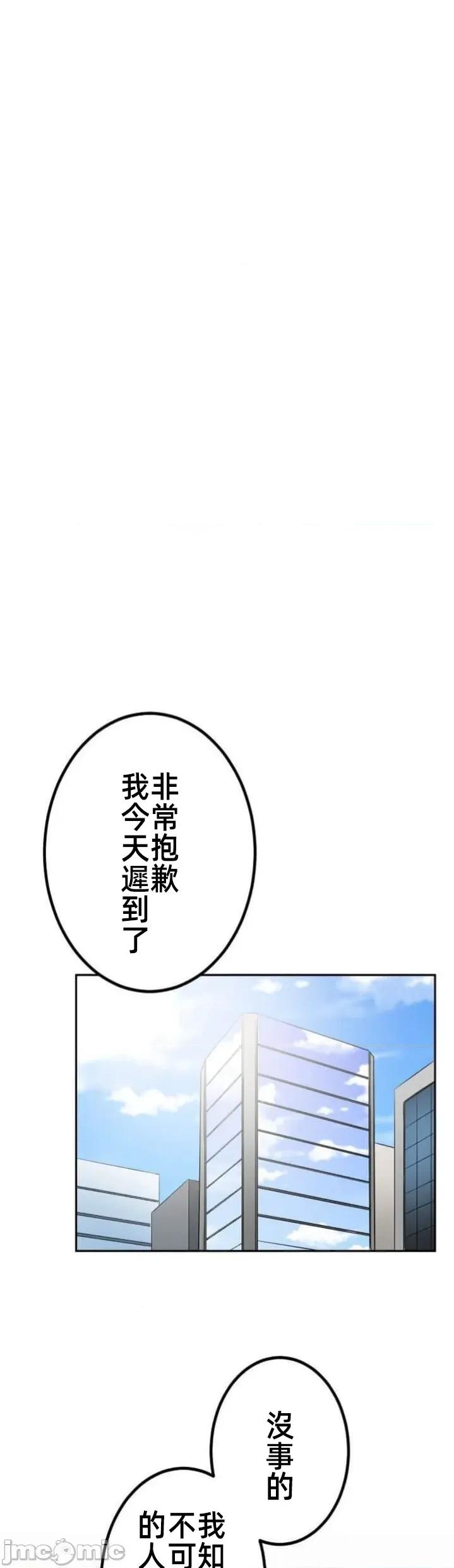 女友與青梅竹馬與不認識的傢夥 第093JM北漂 第43页