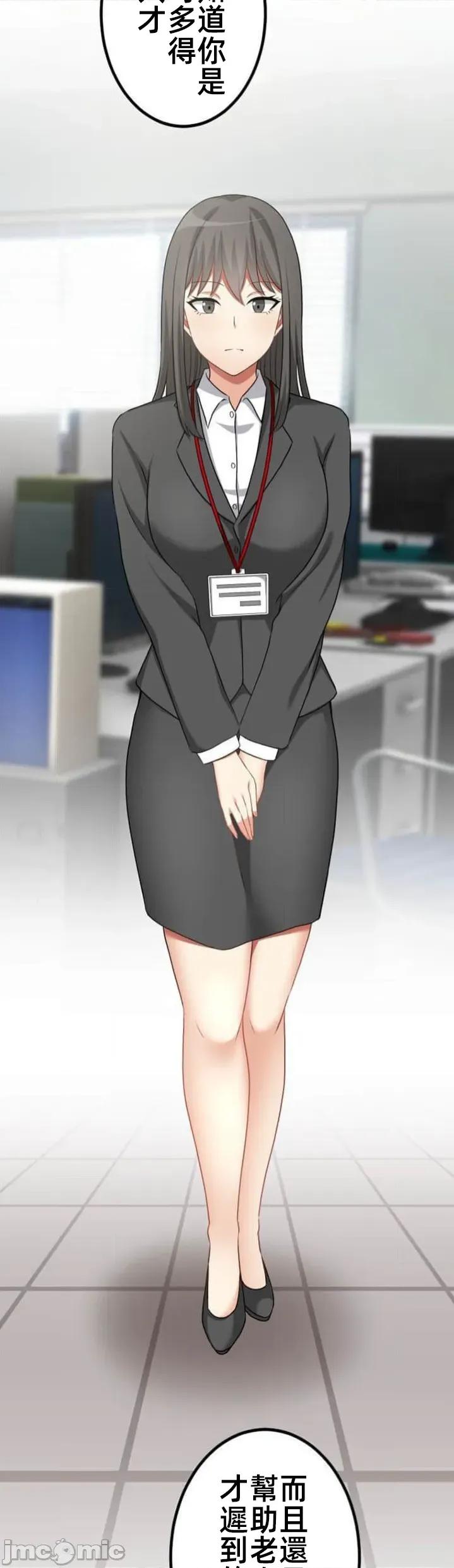 女友與青梅竹馬與不認識的傢夥 第093JM北漂 第44页