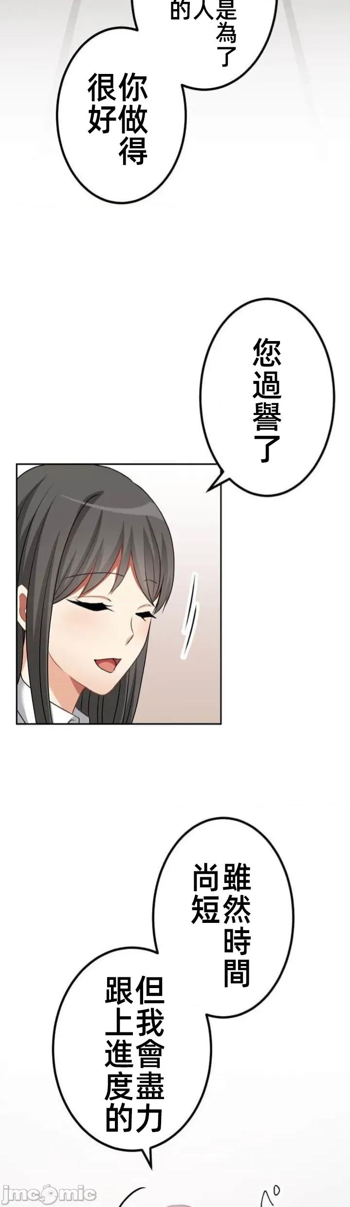 女友與青梅竹馬與不認識的傢夥 第093JM北漂 第45页