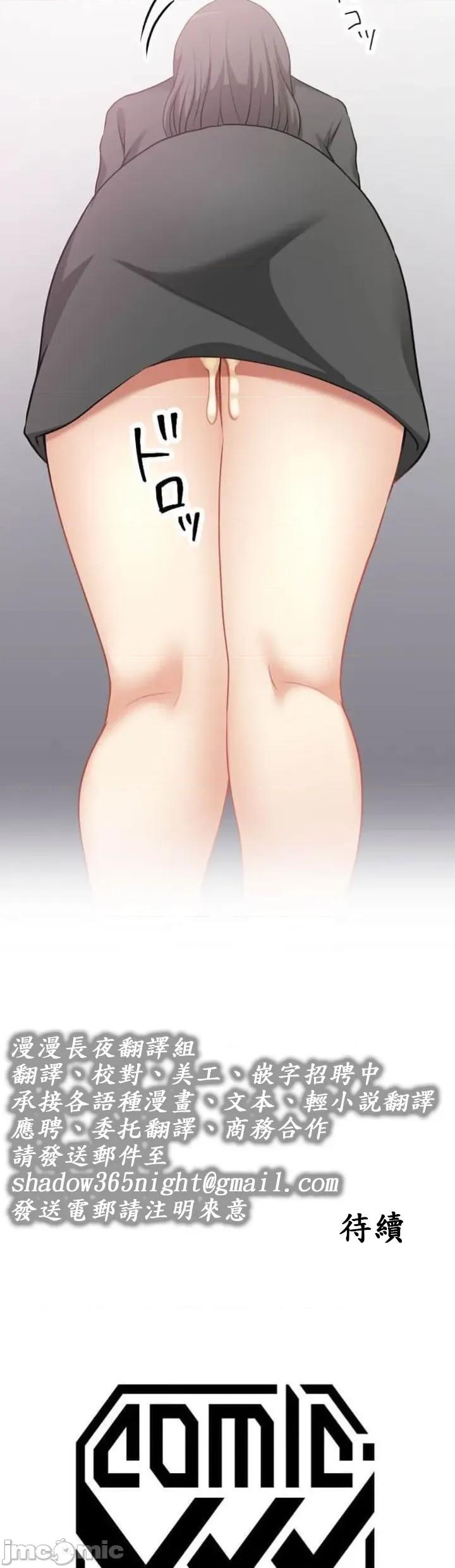 女友與青梅竹馬與不認識的傢夥 第093JM北漂 第46页