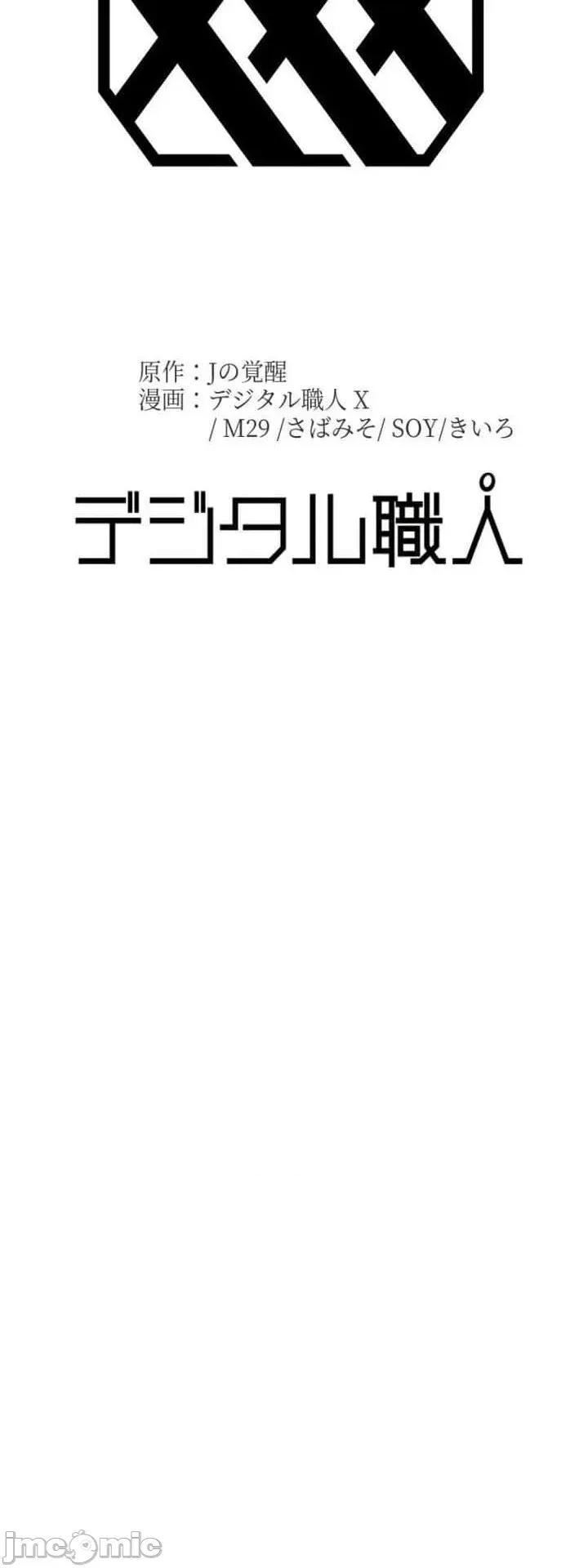 女友與青梅竹馬與不認識的傢夥 第093JM北漂 第47页