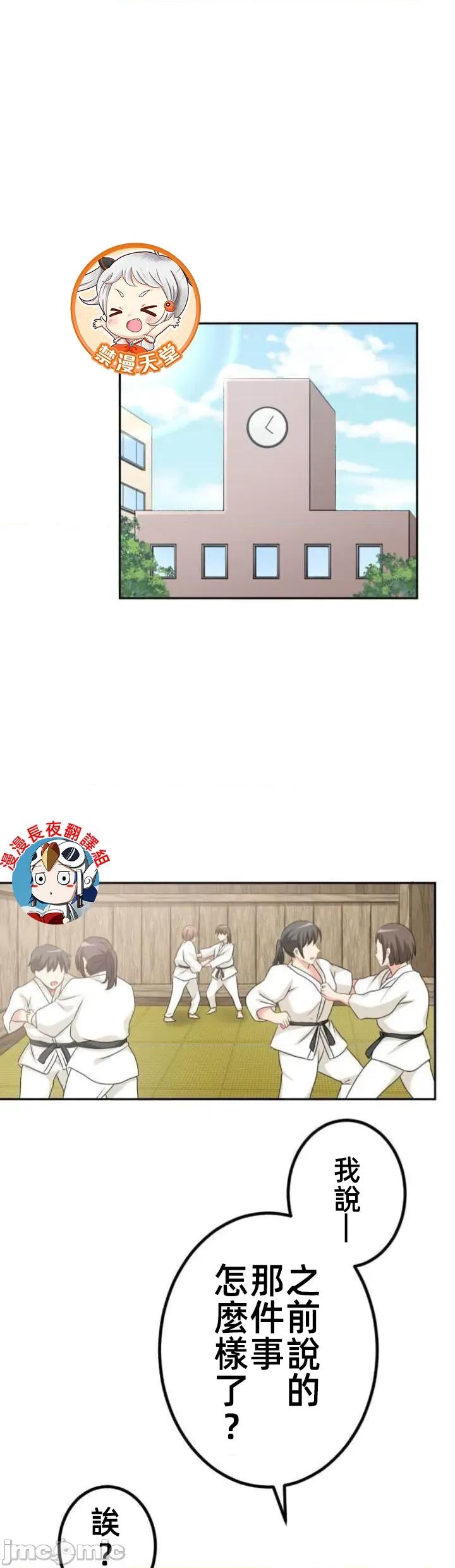 女友與青梅竹馬與不認識的傢夥 第094JM北漂 第1页