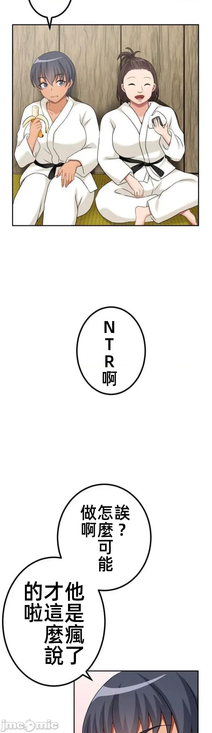 女友與青梅竹馬與不認識的傢夥 第094JM北漂 第2页