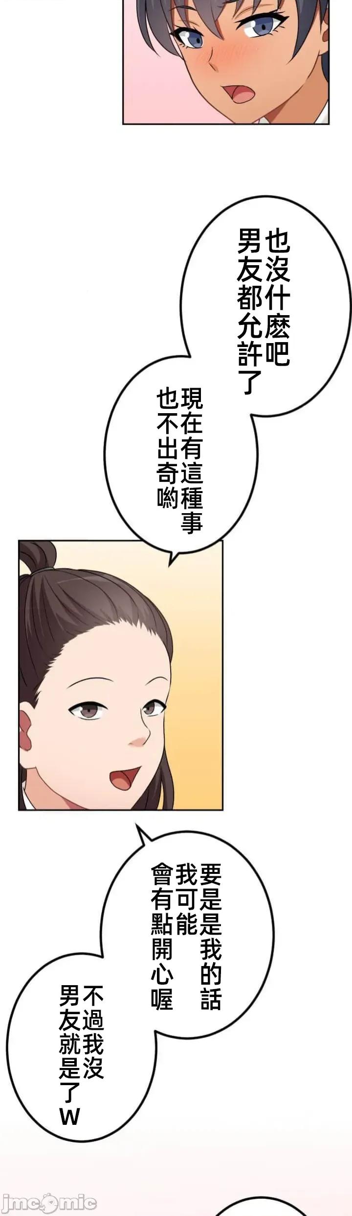 女友與青梅竹馬與不認識的傢夥 第094JM北漂 第3页