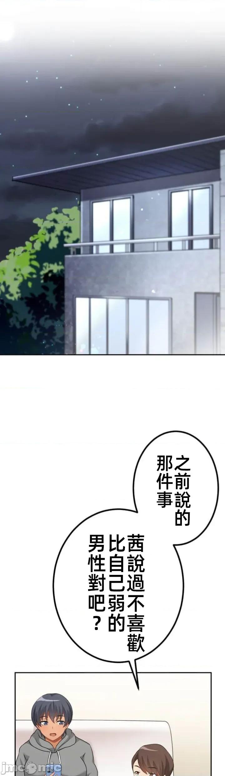 女友與青梅竹馬與不認識的傢夥 第094JM北漂 第7页