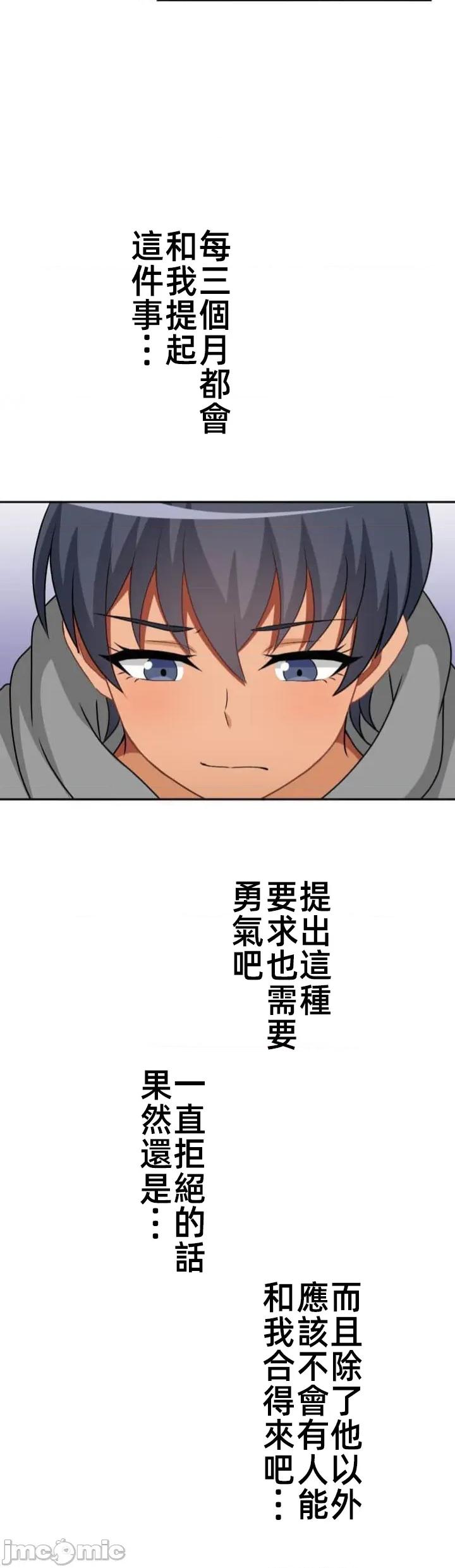 女友與青梅竹馬與不認識的傢夥 第094JM北漂 第10页