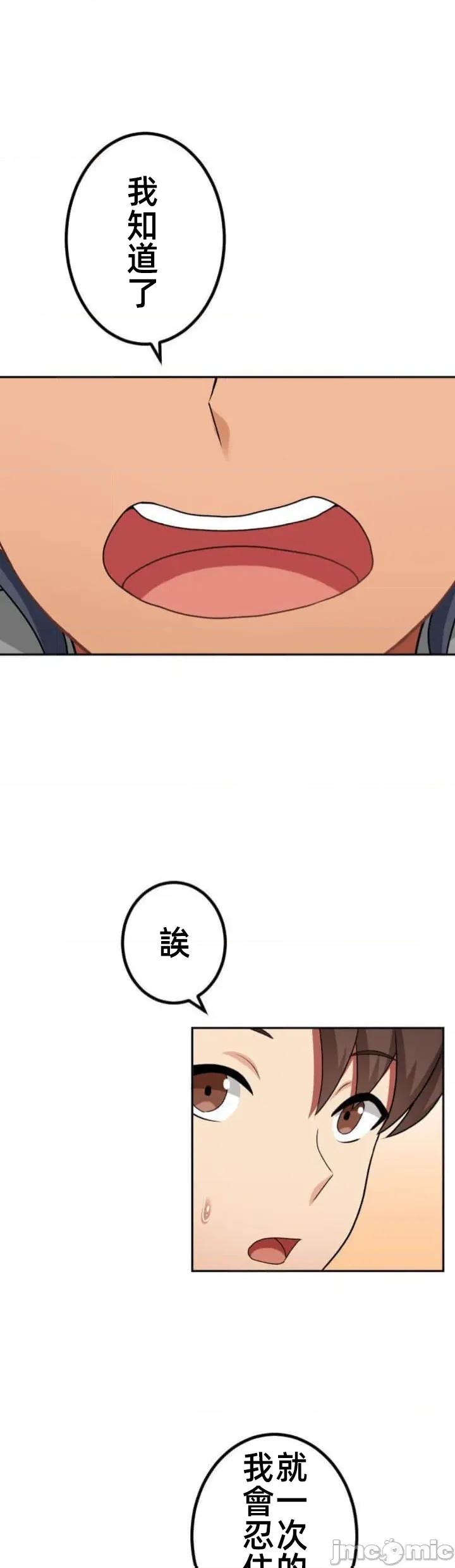 女友與青梅竹馬與不認識的傢夥 第094JM北漂 第12页