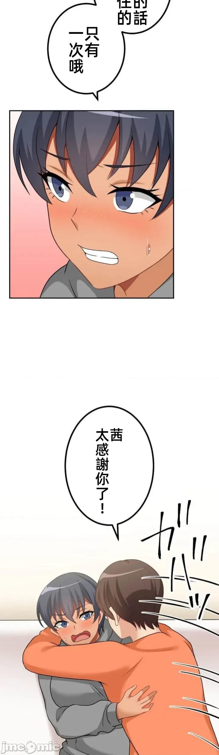 女友與青梅竹馬與不認識的傢夥 第094JM北漂 第13页