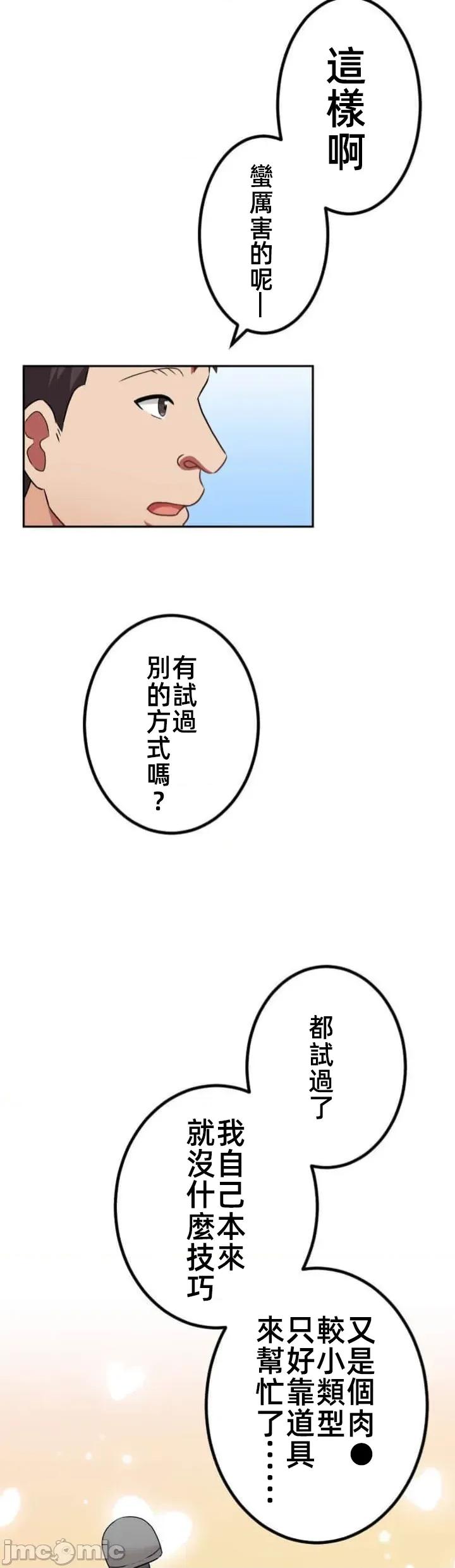 女友與青梅竹馬與不認識的傢夥 第094JM北漂 第17页