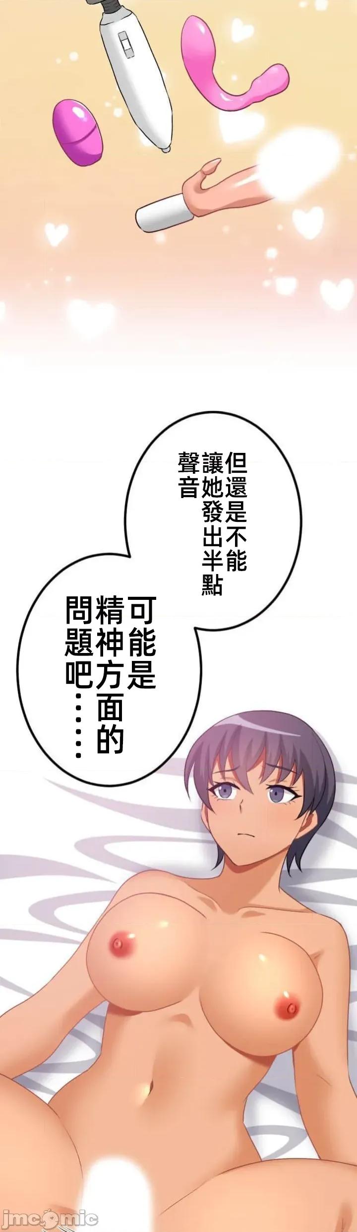 女友與青梅竹馬與不認識的傢夥 第094JM北漂 第18页
