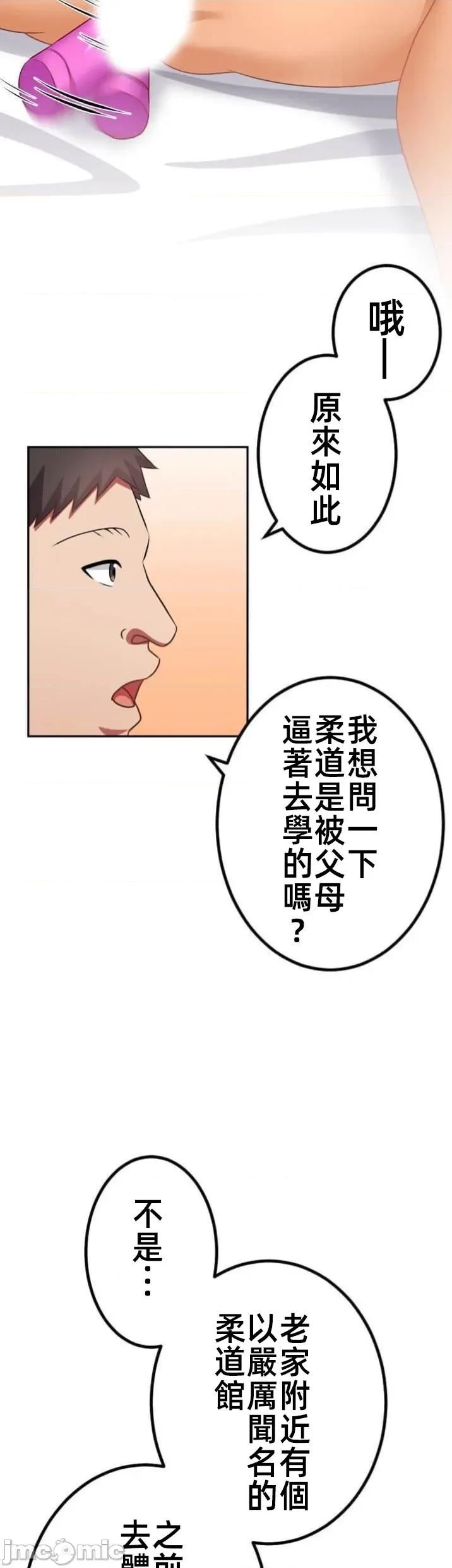 女友與青梅竹馬與不認識的傢夥 第094JM北漂 第19页