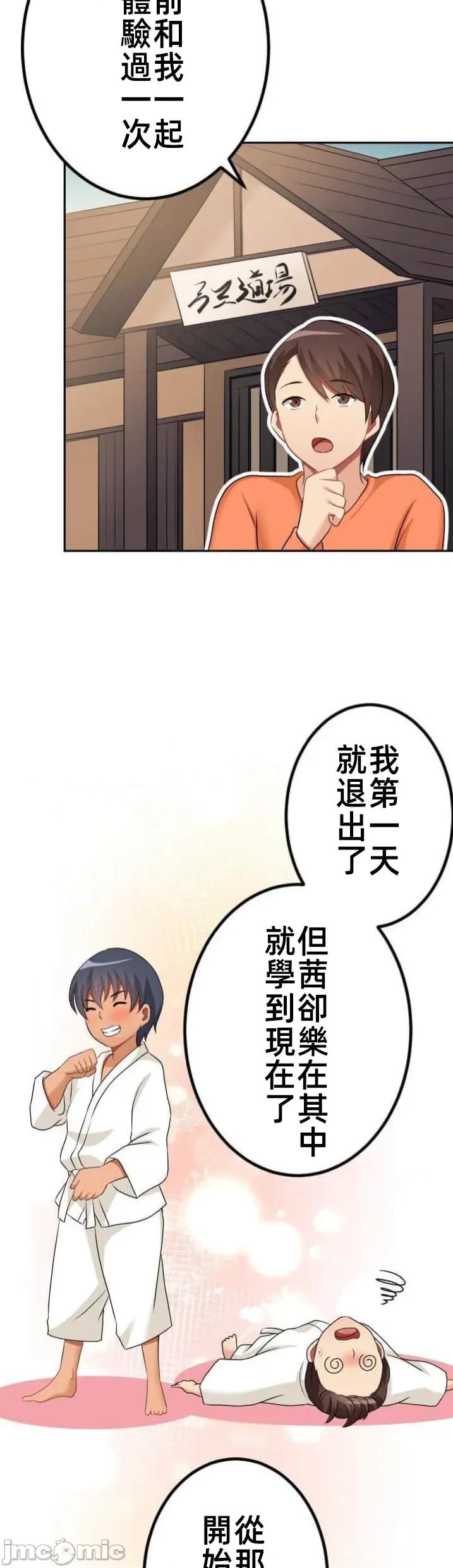 女友與青梅竹馬與不認識的傢夥 第094JM北漂 第20页