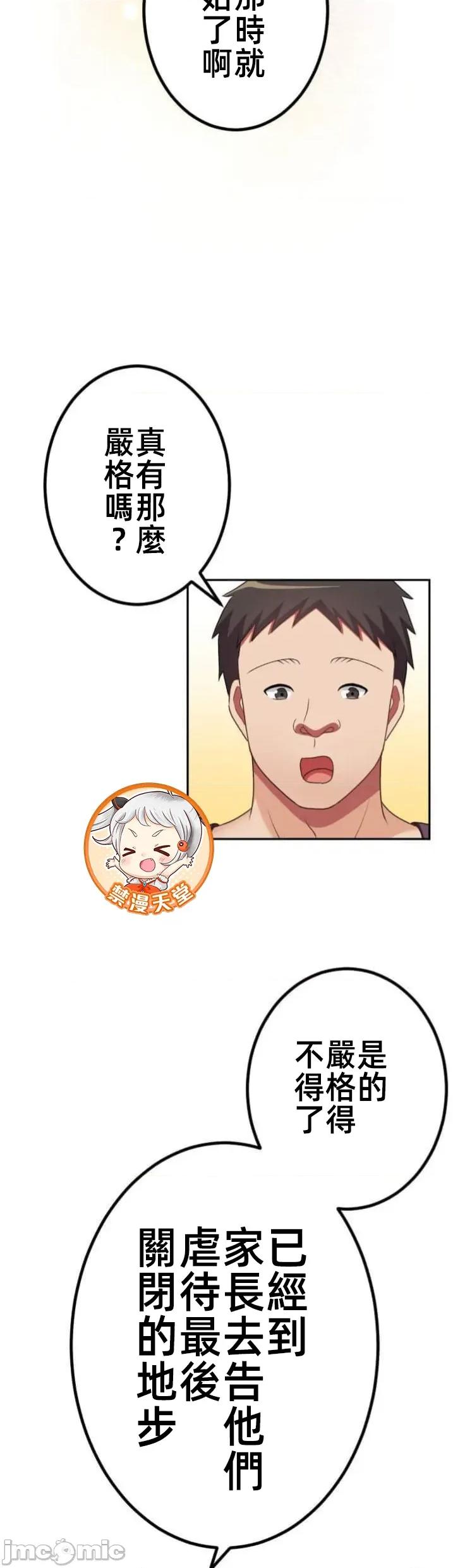女友與青梅竹馬與不認識的傢夥 第094JM北漂 第21页