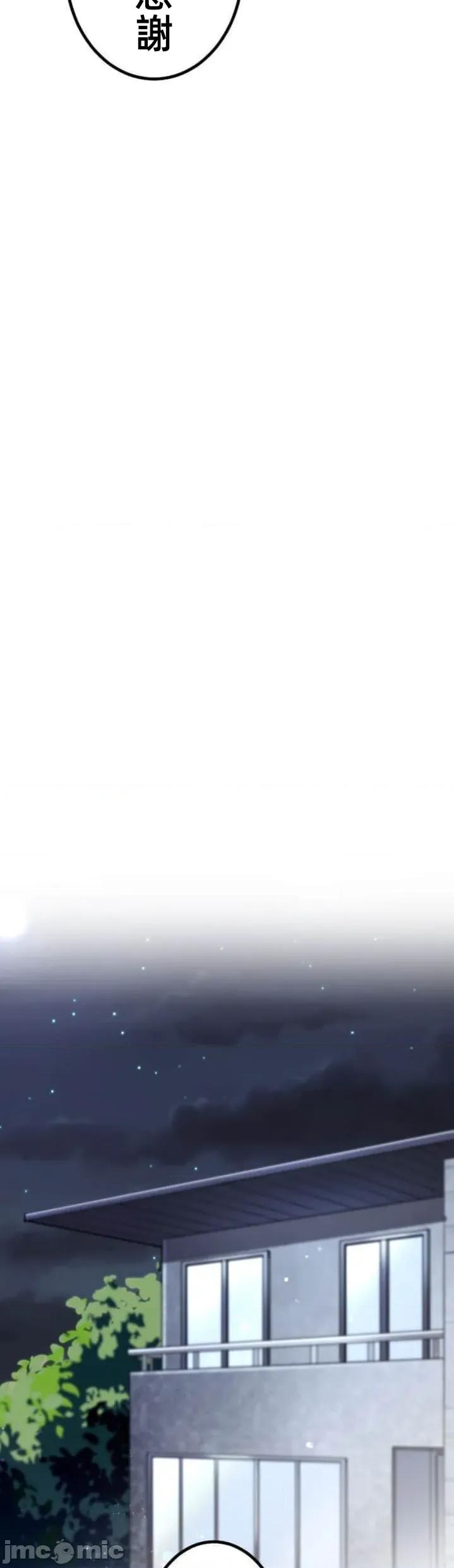 女友與青梅竹馬與不認識的傢夥 第094JM北漂 第23页