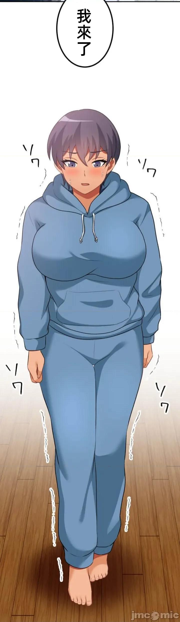 女友與青梅竹馬與不認識的傢夥 第094JM北漂 第24页