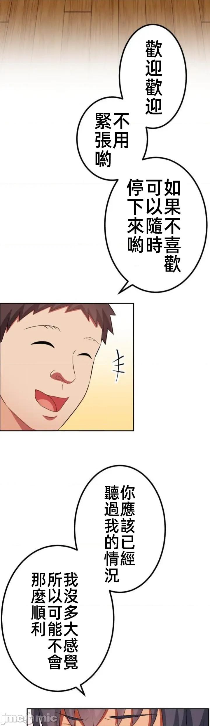 女友與青梅竹馬與不認識的傢夥 第094JM北漂 第25页