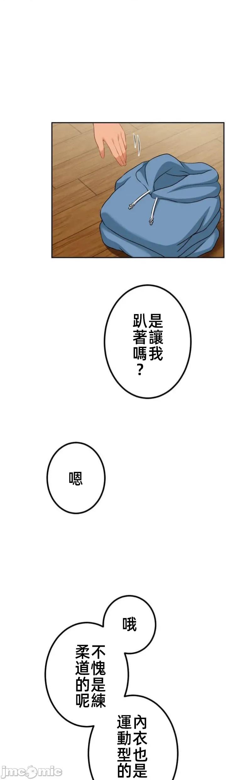 女友與青梅竹馬與不認識的傢夥 第094JM北漂 第27页