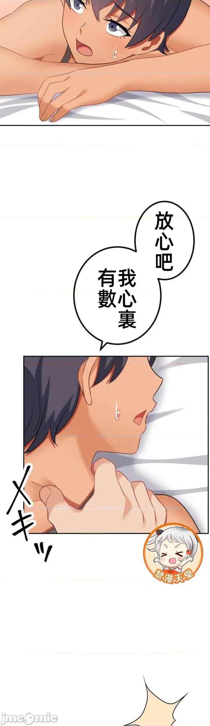 女友與青梅竹馬與不認識的傢夥 第094JM北漂 第31页