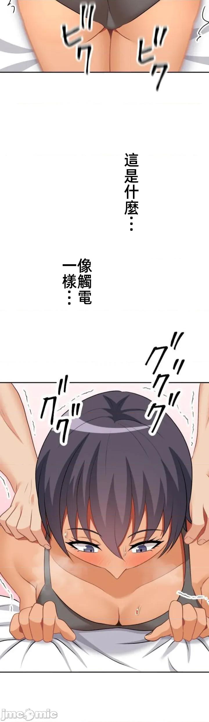 女友與青梅竹馬與不認識的傢夥 第094JM北漂 第33页