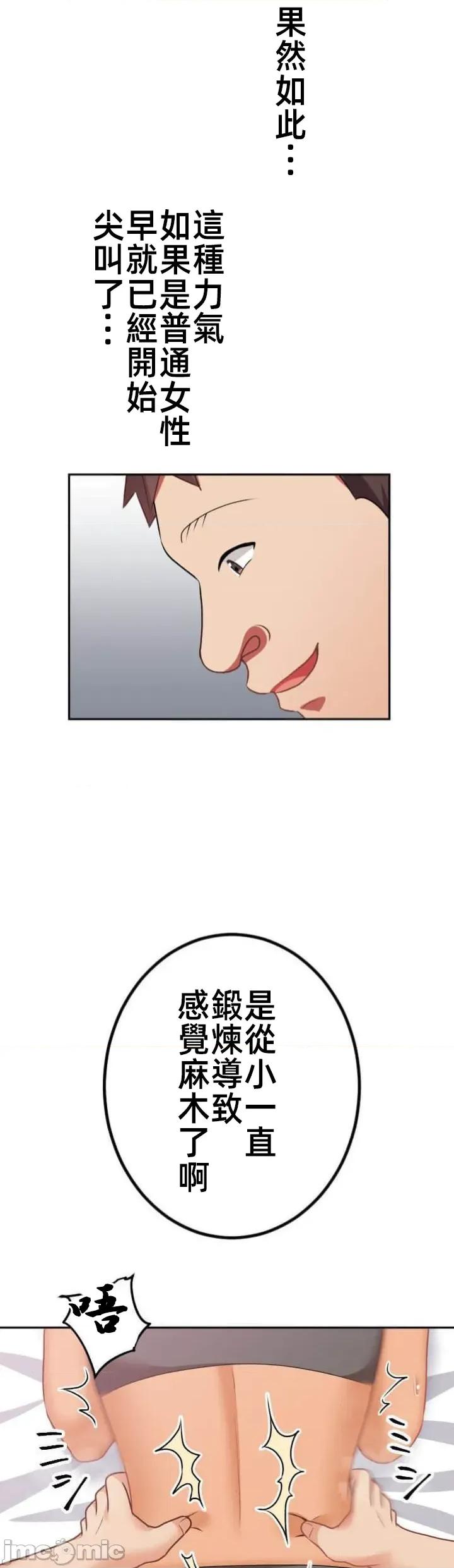 女友與青梅竹馬與不認識的傢夥 第094JM北漂 第34页