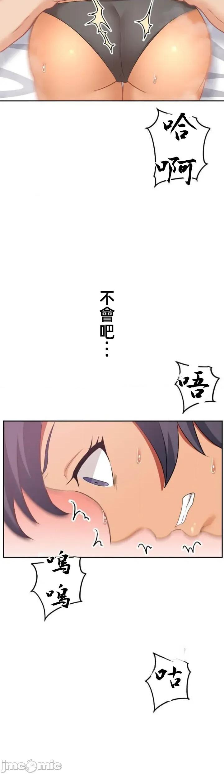 女友與青梅竹馬與不認識的傢夥 第094JM北漂 第35页