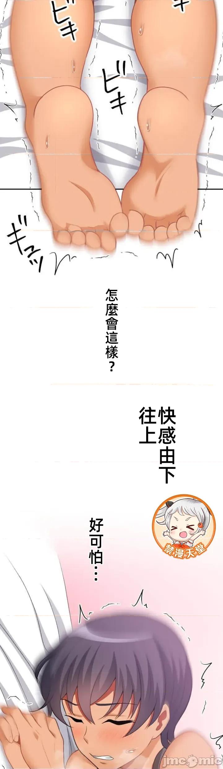 女友與青梅竹馬與不認識的傢夥 第094JM北漂 第41页