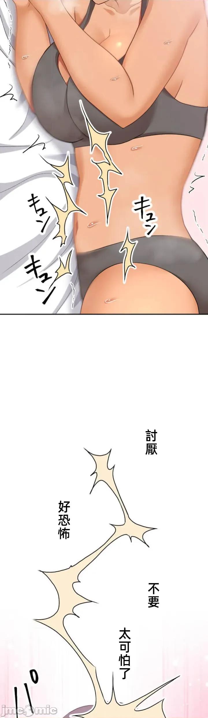 女友與青梅竹馬與不認識的傢夥 第094JM北漂 第42页