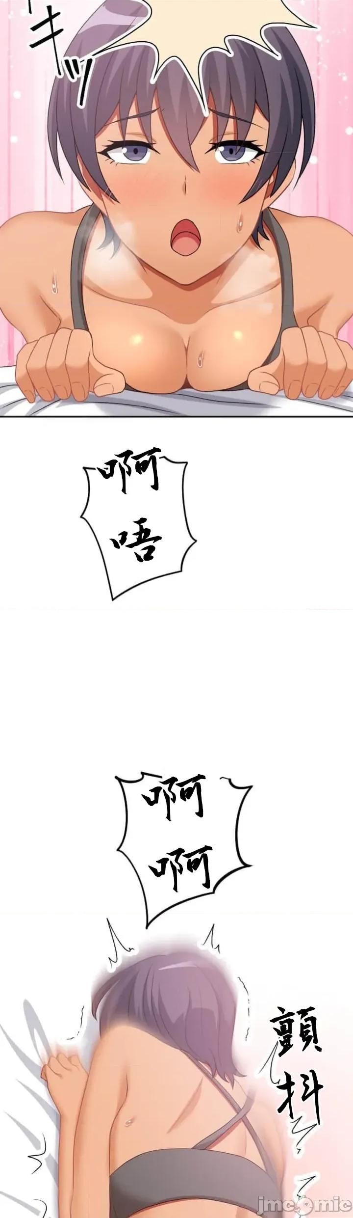 女友與青梅竹馬與不認識的傢夥 第094JM北漂 第43页