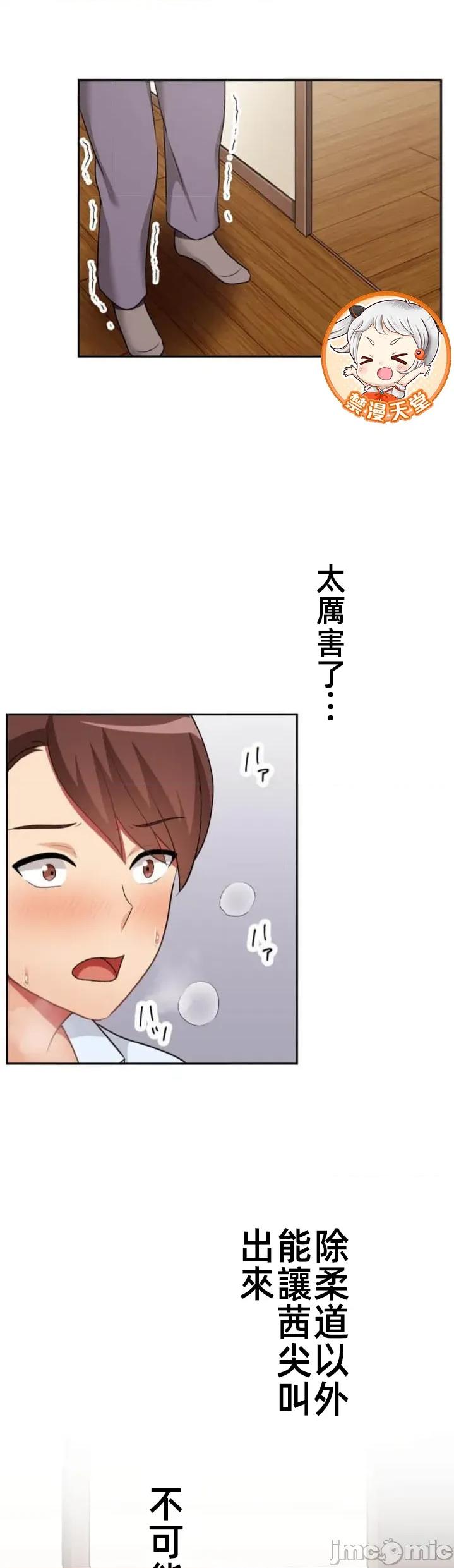 女友與青梅竹馬與不認識的傢夥 第094JM北漂 第46页