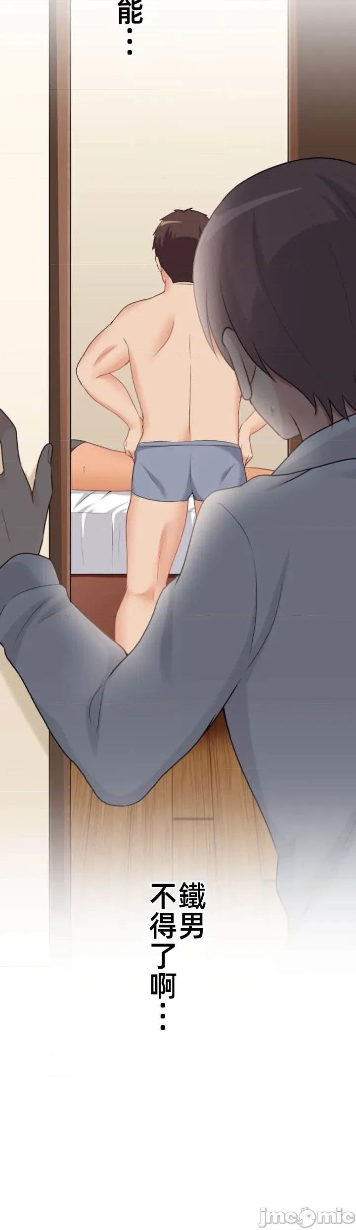 女友與青梅竹馬與不認識的傢夥 第094JM北漂 第47页