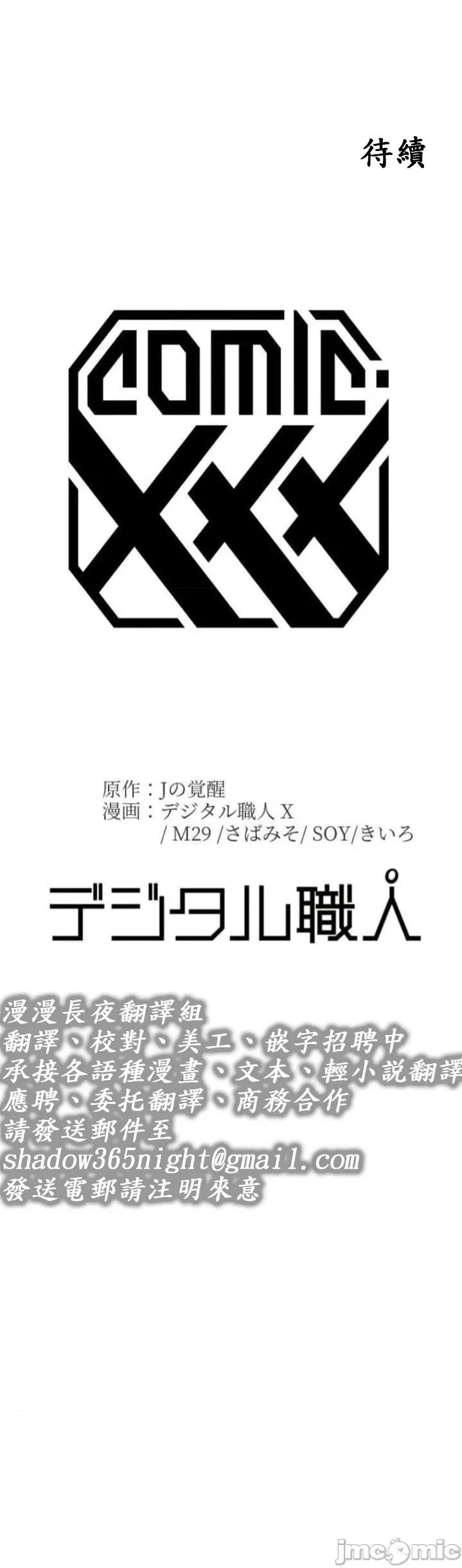 女友與青梅竹馬與不認識的傢夥 第094JM北漂 第48页