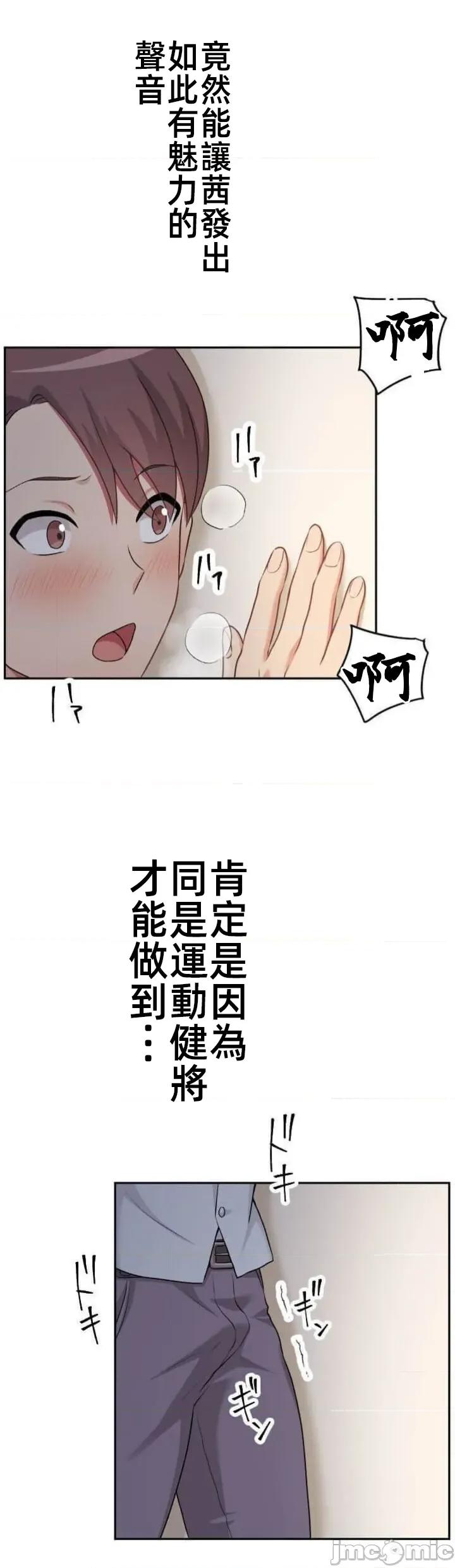 女友與青梅竹馬與不認識的傢夥 第095JM北漂 第2页