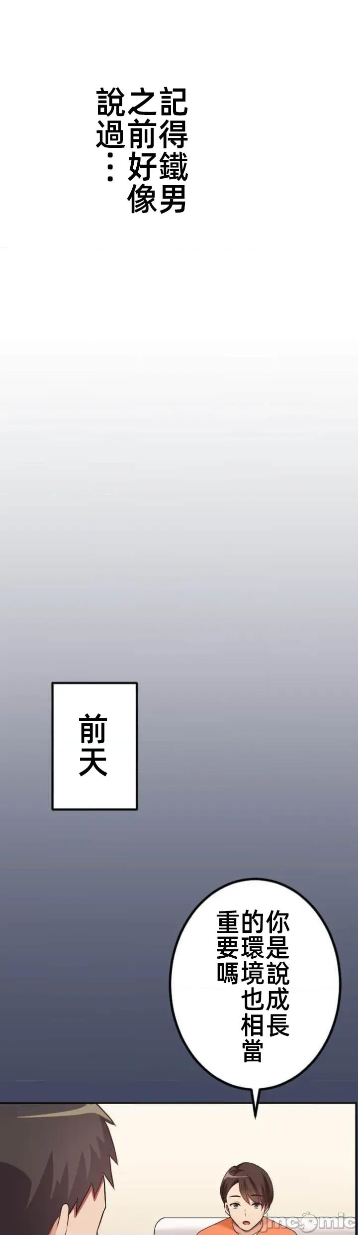 女友與青梅竹馬與不認識的傢夥 第095JM北漂 第3页