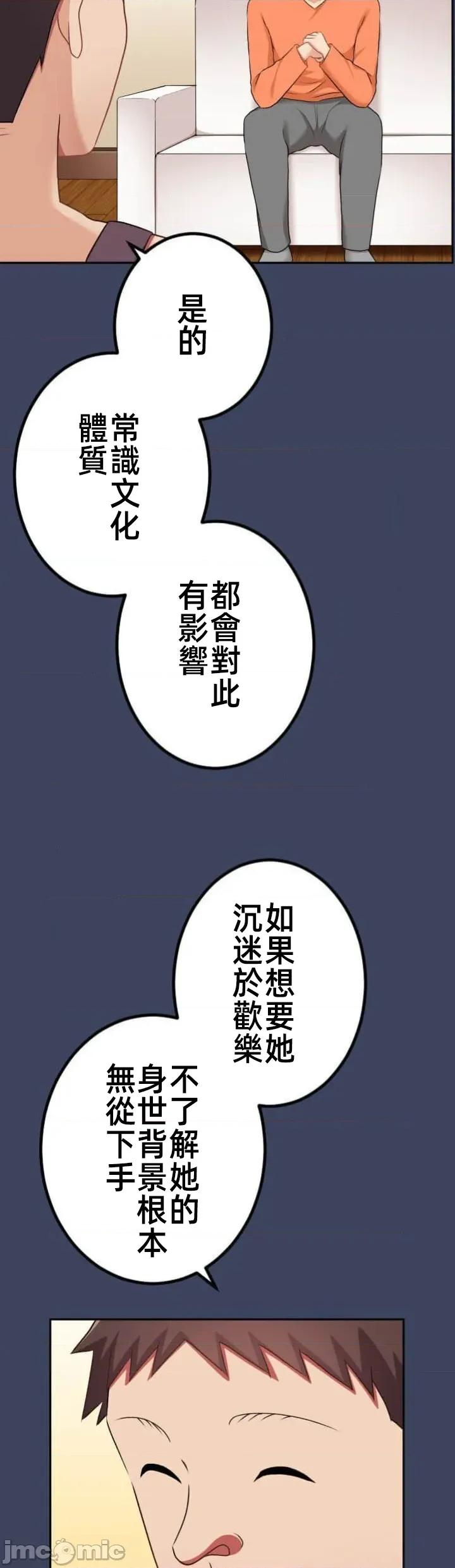女友與青梅竹馬與不認識的傢夥 第095JM北漂 第4页
