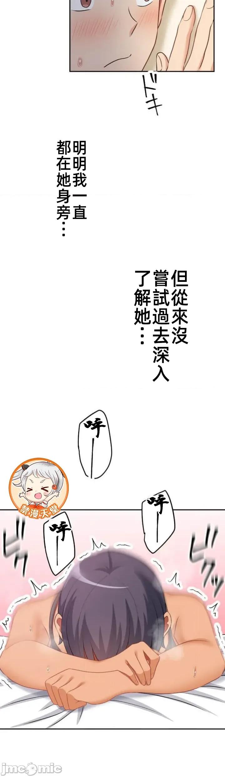 女友與青梅竹馬與不認識的傢夥 第095JM北漂 第6页
