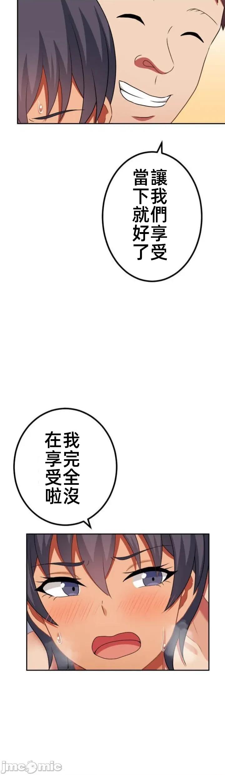 女友與青梅竹馬與不認識的傢夥 第095JM北漂 第12页