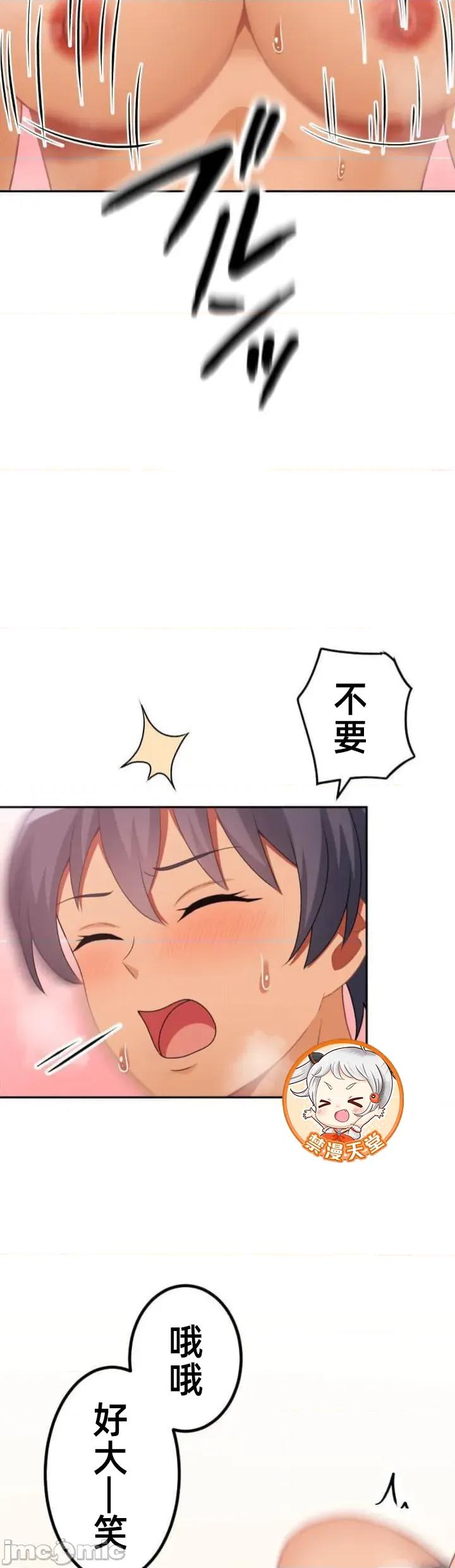 女友與青梅竹馬與不認識的傢夥 第095JM北漂 第16页
