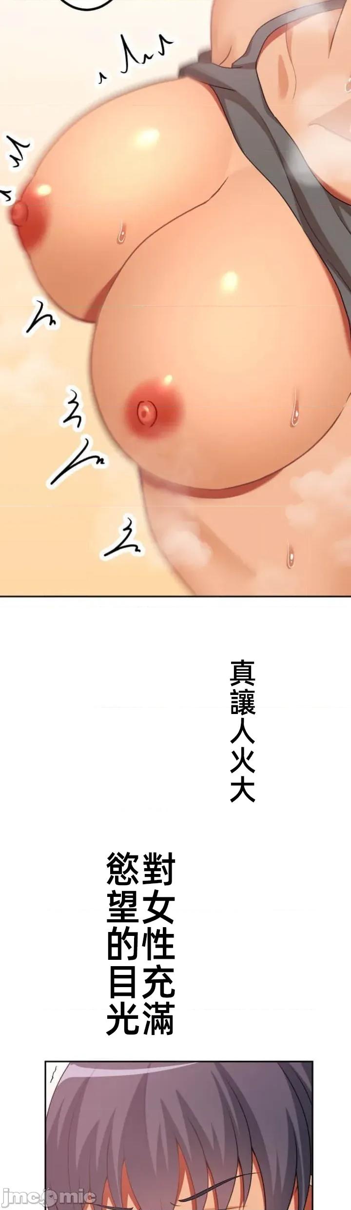 女友與青梅竹馬與不認識的傢夥 第095JM北漂 第17页