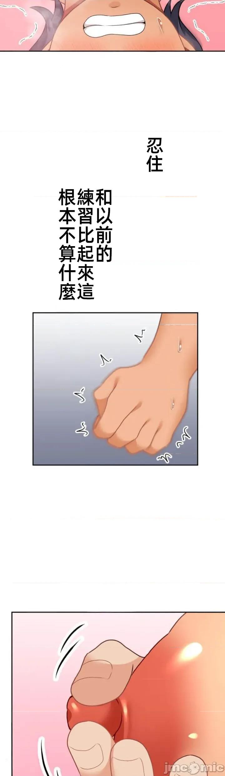 女友與青梅竹馬與不認識的傢夥 第095JM北漂 第20页
