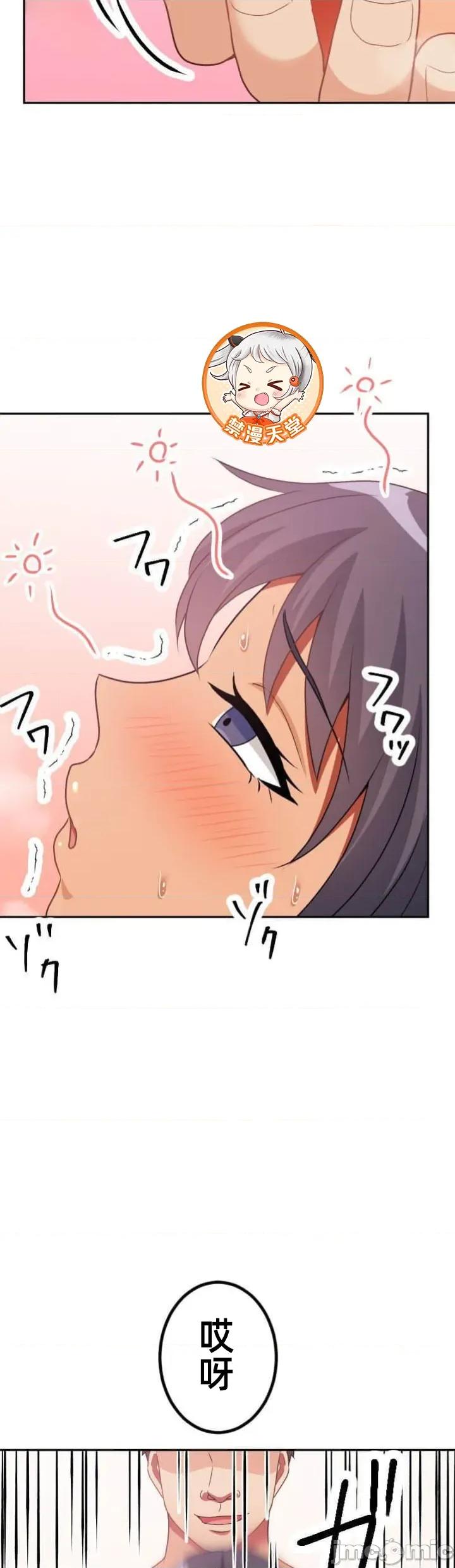 女友與青梅竹馬與不認識的傢夥 第095JM北漂 第21页
