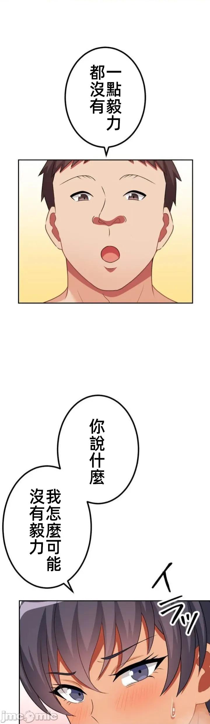 女友與青梅竹馬與不認識的傢夥 第095JM北漂 第24页
