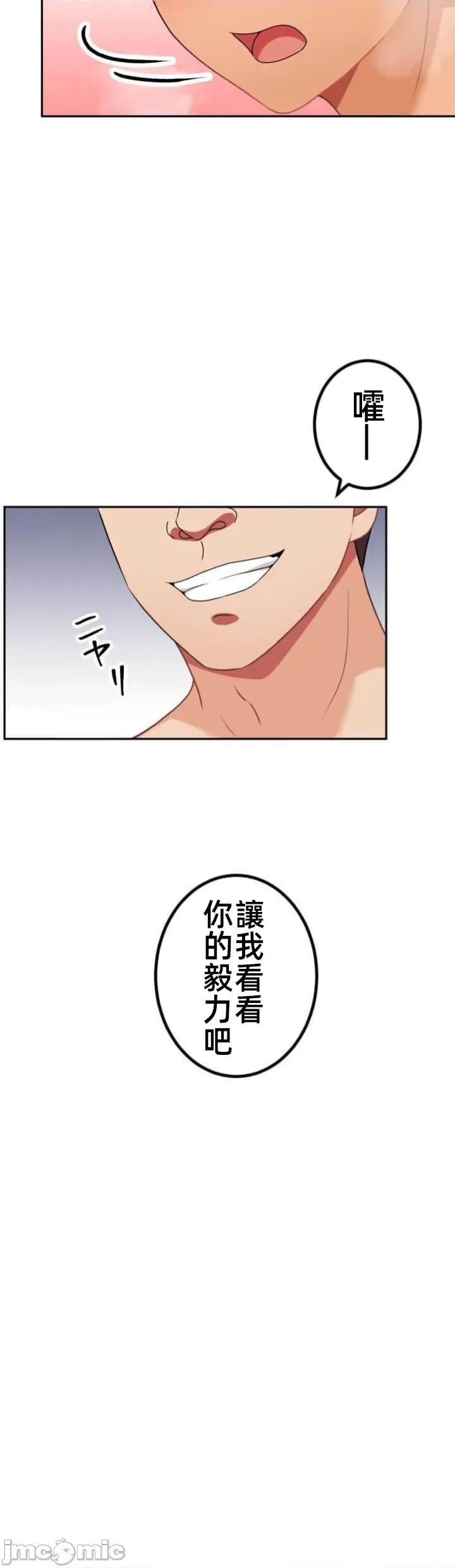 女友與青梅竹馬與不認識的傢夥 第095JM北漂 第25页
