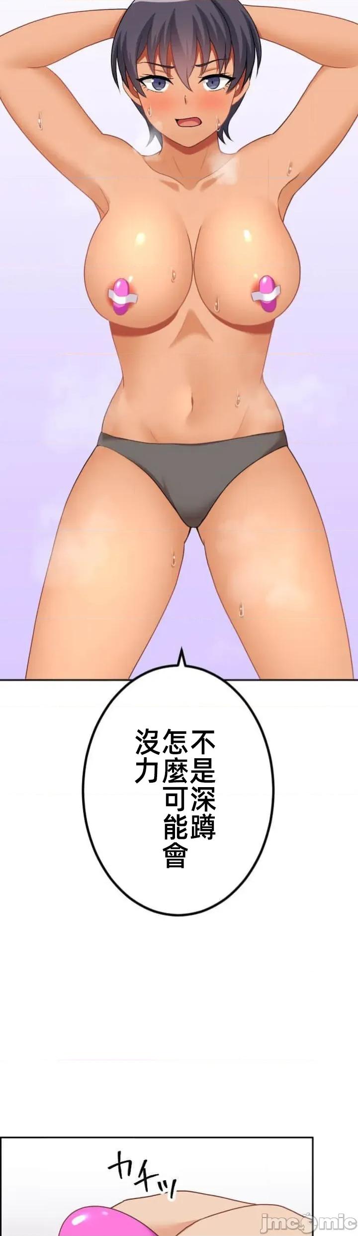 女友與青梅竹馬與不認識的傢夥 第095JM北漂 第27页