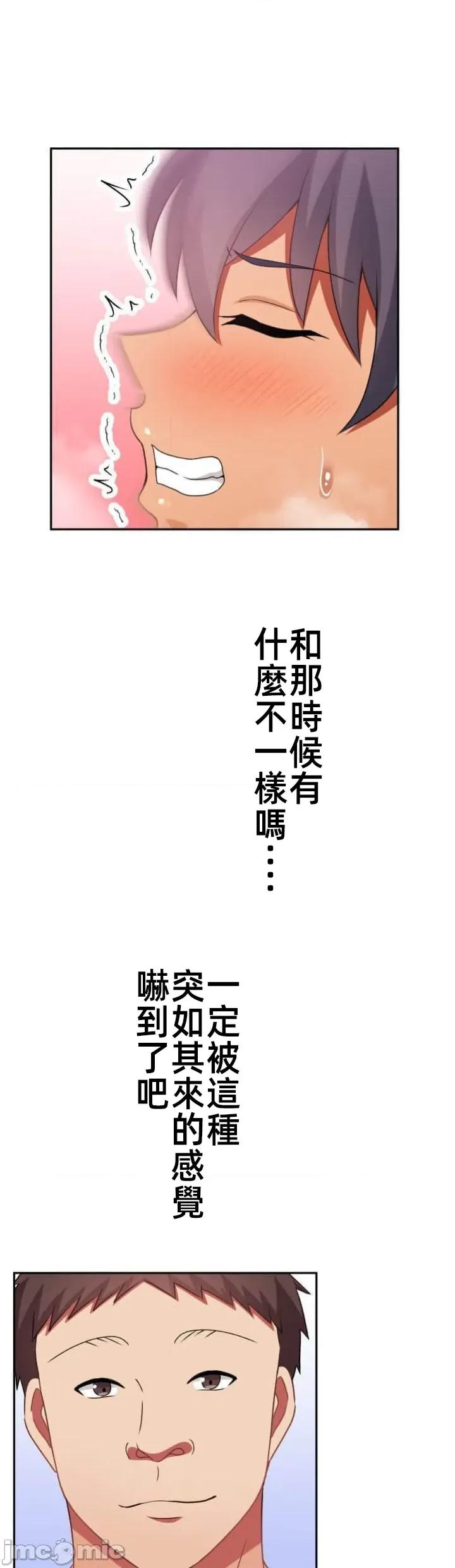 女友與青梅竹馬與不認識的傢夥 第095JM北漂 第29页