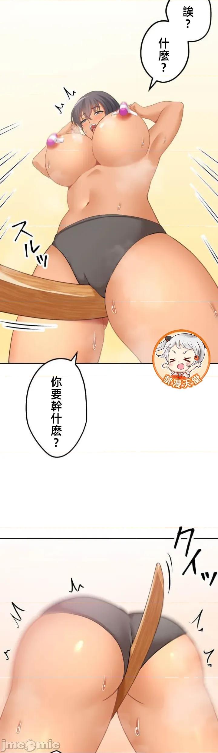 女友與青梅竹馬與不認識的傢夥 第095JM北漂 第31页