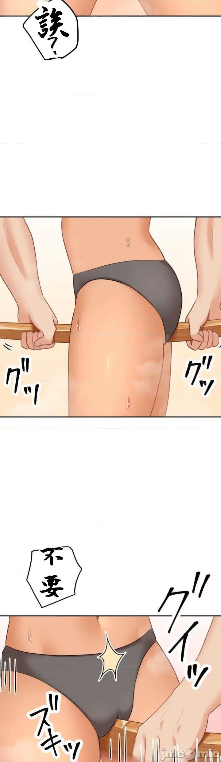 女友與青梅竹馬與不認識的傢夥 第095JM北漂 第32页